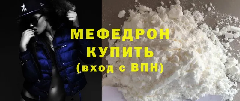 МЯУ-МЯУ mephedrone  blacksprut ONION  Полевской 