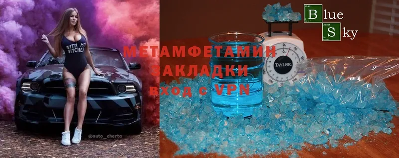 Метамфетамин Methamphetamine  Полевской 